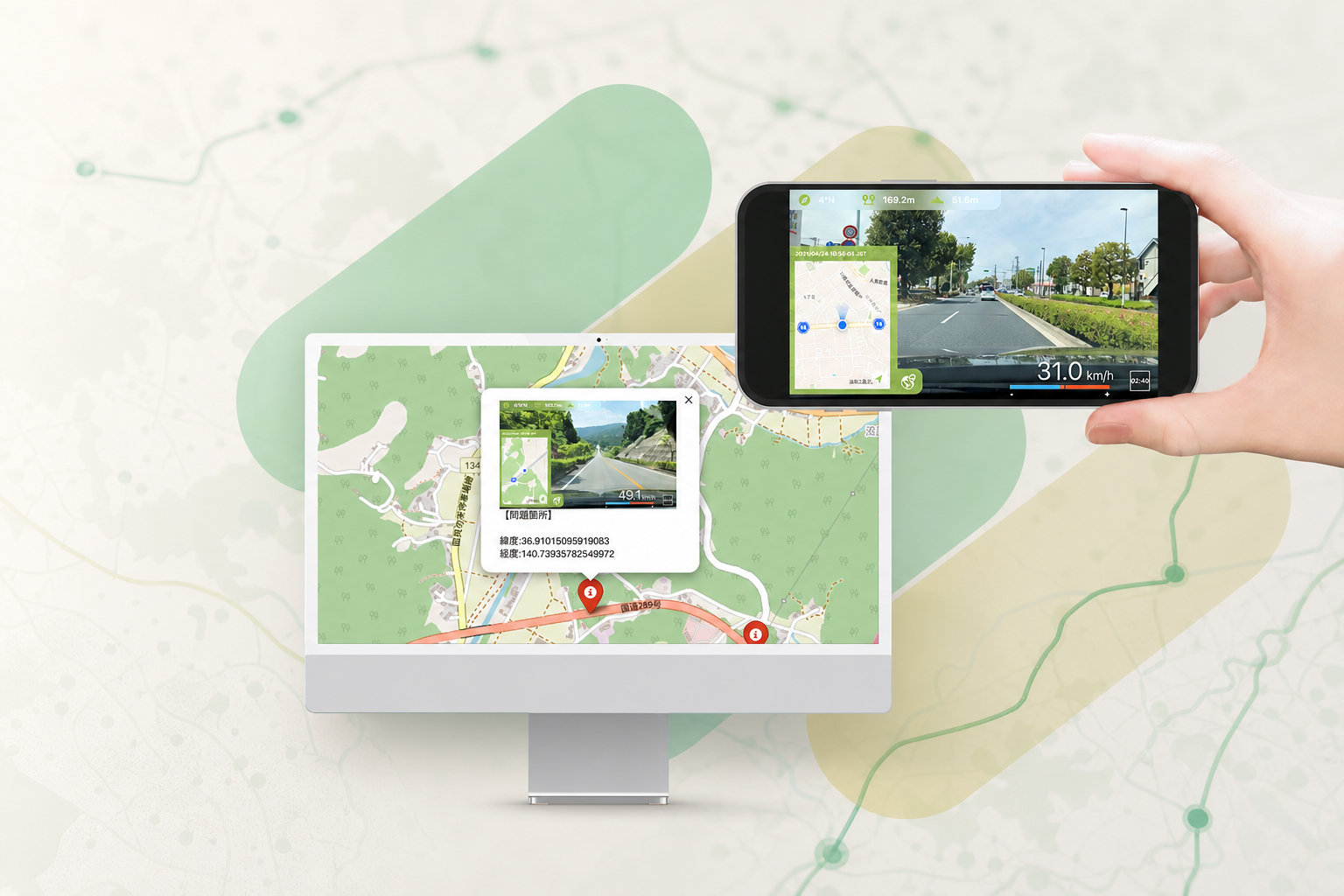 スマートフォンで位置情報付き映像を記録し、パソコンの地図で確認するCALINT