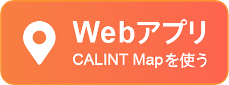 CALINT MAP スクリーンショット